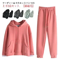 スウエット 上下 セットアップ 裏起毛 プルオーバー パーカー フード付き 長袖 フーディー スウエットパンツ レディース 秋 冬 ジャージ スエット ルームウェア 部屋着 上下セット 厚手 あったか#zyz9674