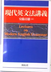現代英文法講義 英語のハノン』と『現代英文法講義』 - 翻訳者の暮らし