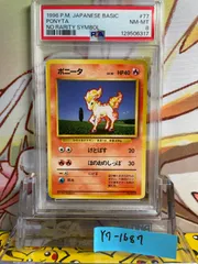 2025年最新】旧裏 マークなし psa10の人気アイテム - メルカリ