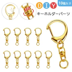 【10 個入り】キーホルダー 金具 キーホルダー パーツ Dカン 金属製 キーホルダー 小Cカン＆8字カンセット 高強度合金製 光沢仕上げ サビに強い DIY／バッグ／アクセサリーパーツ用