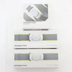 2026年最新】PICO Motion Trackerの人気アイテム - メルカリ