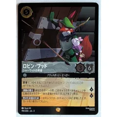 2025年最新】ロビン・フッド シャーウッドの英雄 レジェンダリーの人気