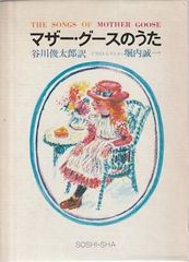 Maud Humphrey モードハンフリー Mother Goose 大型本 - メルカリ