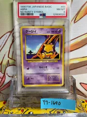 2025年最新】旧裏 psa10の人気アイテム - メルカリ