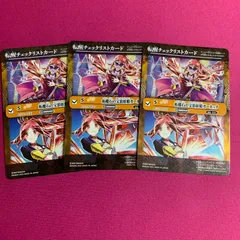 バトルスピリッツ 天地転世 柘榴石の宝浪妖精ガーネッタ 転醒チェックリストカード BS73 3枚セット バトスピ