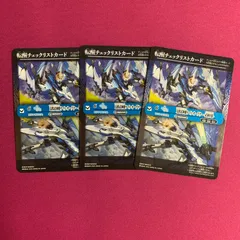 バトルスピリッツ 天地転世 鳥獣武神機ヤマト・オーグナー -武神形態- 転醒チェックリストカード BS73 3枚セット バトスピ