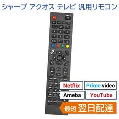 2026年最新】シャープaquosリモコン lc-32dr3の人気アイテム - メルカリ