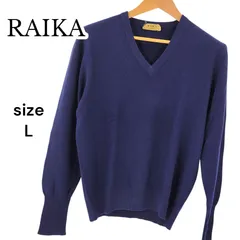 【訳あり】RAIKA ライカ ニット セーター ネイビー ウール カシミヤ混 Vネック L