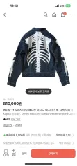 2025年最新】 KAPITAL bone denim jacketの人気アイテム - メルカリ