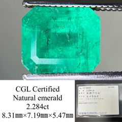 エメラルド 天然 1.020ct 中央宝石ソーティング付き 6.03㎜×5.63  