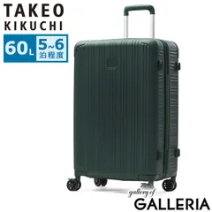 タケオキクチ スーツケース Mサイズ TAKEO KIKUCHI 軽量 超軽量 ストッパー ストッパー付き 海外旅行 出張 60L 大きめ M おしゃれ メンズ ブランド ポリカーボネイト 5泊 6泊 フック付き EARLGREY ELG002のサムネイル