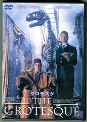 新品】 無残画 DVD 山内 大輔 ホラー グロテスク モキュメンタリー