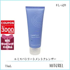 2025年最新】ルミスパトリートメントクレンザーの人気アイテム - メルカリ
