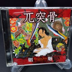 黒蜥蜴」舞台サントラ～美輪明宏が愛したクラシック - メルカリ