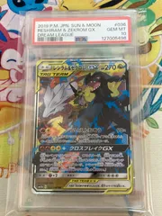 セール【PSA10】レシラム＆ゼクロムGX RR 036/049 - メルカリ