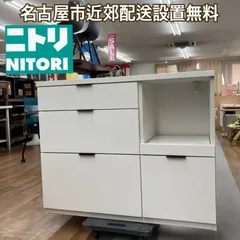 2025年最新】食器棚 中古 ニトリの人気アイテム - メルカリ