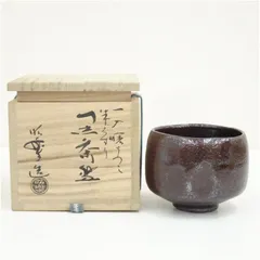 2026年最新】茶碗 楽一入の人気アイテム - メルカリ