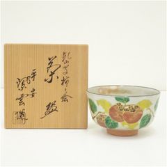 茶道具【三代 加藤利昇】『色絵 金彩 柚子 茶碗』底部在印 桐共箱 共布