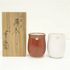 2025年最新】十代大樋長左衛門の人気アイテム - メルカリ