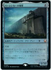 山脈の基部 cold foil 日本語版 Cold Foil/Flesh and Blood/日本語版/山脈の基部/Base of the Mountain