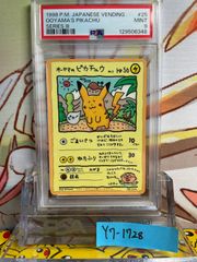 PSA7 ピチュー 旧裏 金、銀、新世界へ… 2000 172 - メルカリ