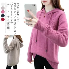 全5色×6サイズ！ケーブル編み ニットパーカー ニットトップス レディース プルオーバー ニット パーカー フード付き ニットセーター カジュアル 春 秋 冬#fyc228