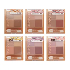 CEZANNE セザンヌ [6種類から選べる]ベージュトーンアイシャドウ パウダーアイシャドウ ダブルチップ付[定形内郵便]