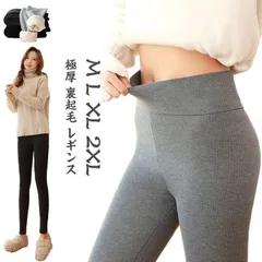 ＼送料無料／ 裏起毛 あったか レギンス 厚い 柔らか 生地 保温 保湿 極暖 暖かい 温かい あたたかい あったかい 防寒 ヒート 秋 冬 細見せ 美脚 レディース 女性 リブ ストレッチ 伸縮 タ#goudoudou3379