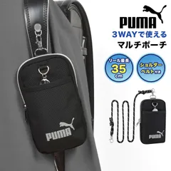 ポーチ ランドセル PUMA プーマ キッズ 子供 男の子 3way リール付き 撥水 ショルダーポーチ スマホポーチ スマホショルダー ショルダーバッグ パスケース キーケース ポシェット ティッシュ ハンカチのサムネイル