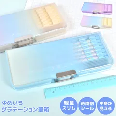 筆箱 小学生 ペンケース 女の子 文房具 両面筆箱 クリア かわいい ふでばこ 透明 おしゃれ 小学校 入学準備 入学祝い 女子 子供 文具 箱型 両面ペンケース 時間割表 鉛筆削り付き 軽量 コンパクト 新学期 新一年のサムネイル