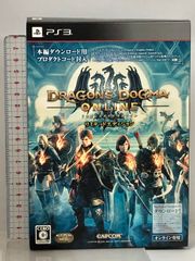 PS4 ドラゴンズドグマ オンライン リミテッドエディション 新品未開封