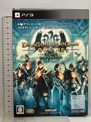 ドラゴンズドグマ オンライン リミテッドエディション PS3 カプコン プレイステーション3
