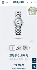 【今日特価】LONGINES ロンジン コーラス シリーズ 月相が時間とともに模様が変化