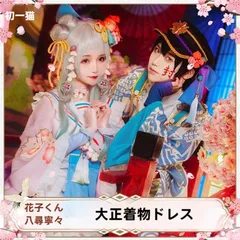 地縛少年花子くん　花子&寧々【2点セット】ころろんますこっと ⭐️レア、新品未開封 地縛少年花子くん2 ×よこはまコスモワールド 描き下ろしグッズ 12月発売