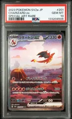 早い者勝ち　リザードンex sar psa9 リザードン NEO2 psa9 2025年最新】リザードンex SAR psa9の人気アイテム - メルカリ