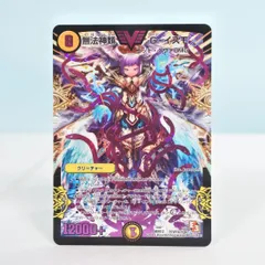 2025年最新】無法神類 G・イズモの人気アイテム - メルカリ