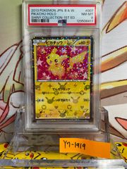 PSA9 ゴースト 旧裏 化石の秘密 1997 93 093 - メルカリ