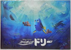 프레스 시트 파인딩 돌리 2016년