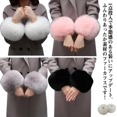両腕セット フェイクファー カフス ファーアクセサリー 小物 手首 ブレスレット 2個セット 付け袖 ボリューム ファッション雑貨 ホワイト ピンク ベージュ ブラック ブラウン グレー アイボリー #hyc739