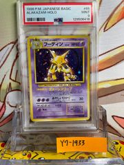 PSA9 ゴースト 旧裏 化石の秘密 1997 93 093 - メルカリ