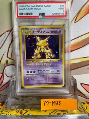 2025年最新】フーディン 旧裏 psa10の人気アイテム - メルカリ