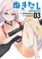 2025年最新】ぬきたし 漫画の人気アイテム - メルカリ