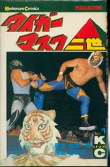 2026年最新】タイガーマスク二世 DVDの人気アイテム - メルカリ