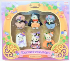 エポック社 シルバニアファミリー 赤ちゃんハッピーハロウィンセット