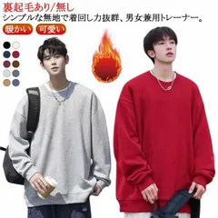 トレーナー レディース 防寒 裏起毛 プルオーバー 暖かい クルーネック 長袖 無地 トップス 裏起毛あり/無し tシャツ スウェット ゆったり カジュアル 春 秋 通勤 通学 可愛い 婦人服 女性用#itaiya6869