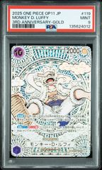 PSA10】ワンピースマガジン 20号付録 モンキー·D·ルフィ プロモ - メルカリ