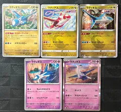 ポケモンカードラティアス　ラティオスまとめ売り