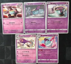 ポケモンカードヤバチャ ポットデスまとめ売りのサムネイル
