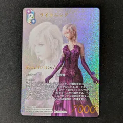 2025年最新】fftcg ライトニングの人気アイテム - メルカリ