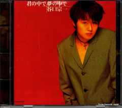 谷口宗一ベストアルバムSOICHI SELECTION TANIGUCHI CD - メルカリ